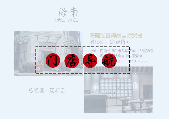 门店(diàn)导航